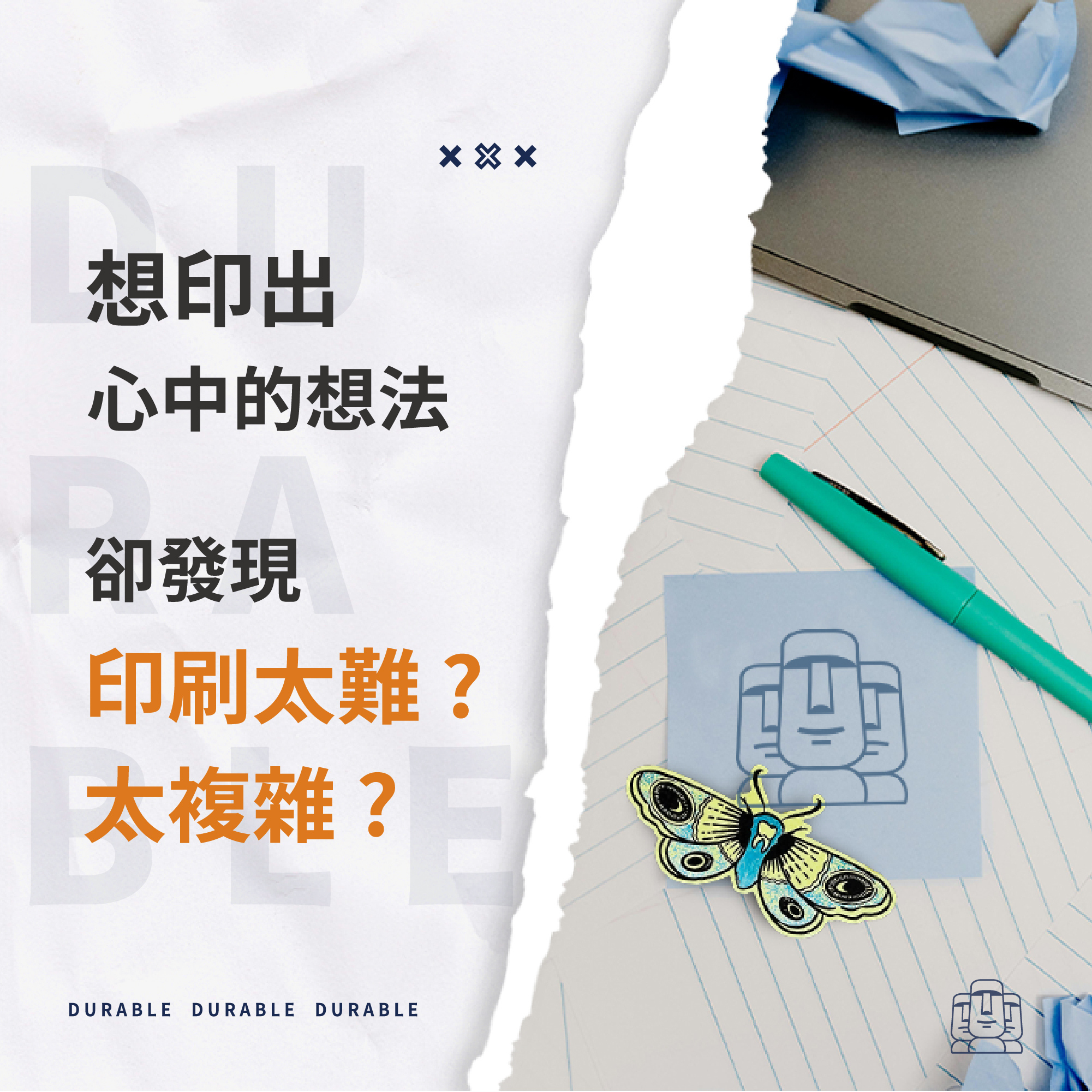  | 耐達人