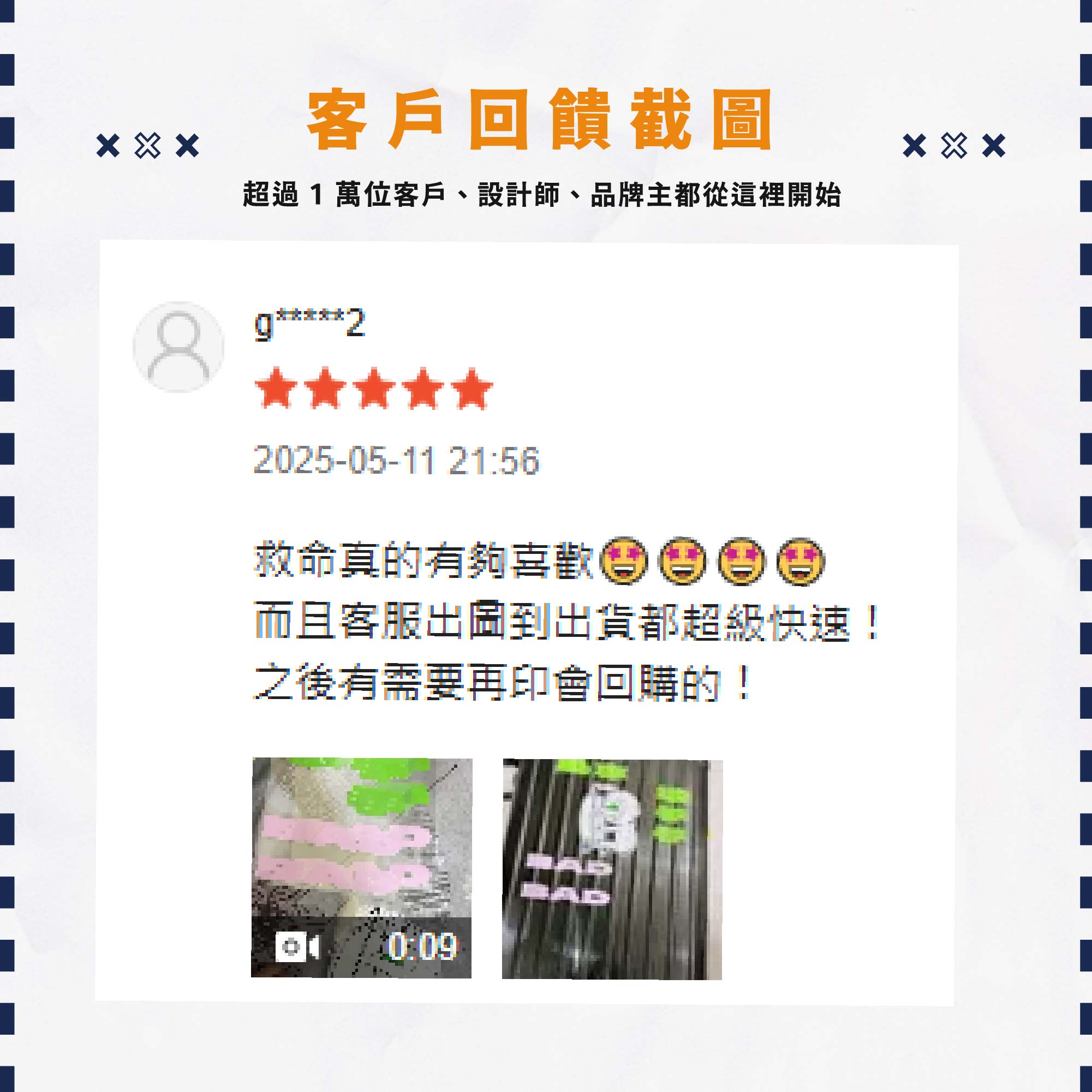  | 耐達人