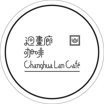 迥畫廊咖啡｜Changhua Lan Cafe｜線上商店｜彰化員林