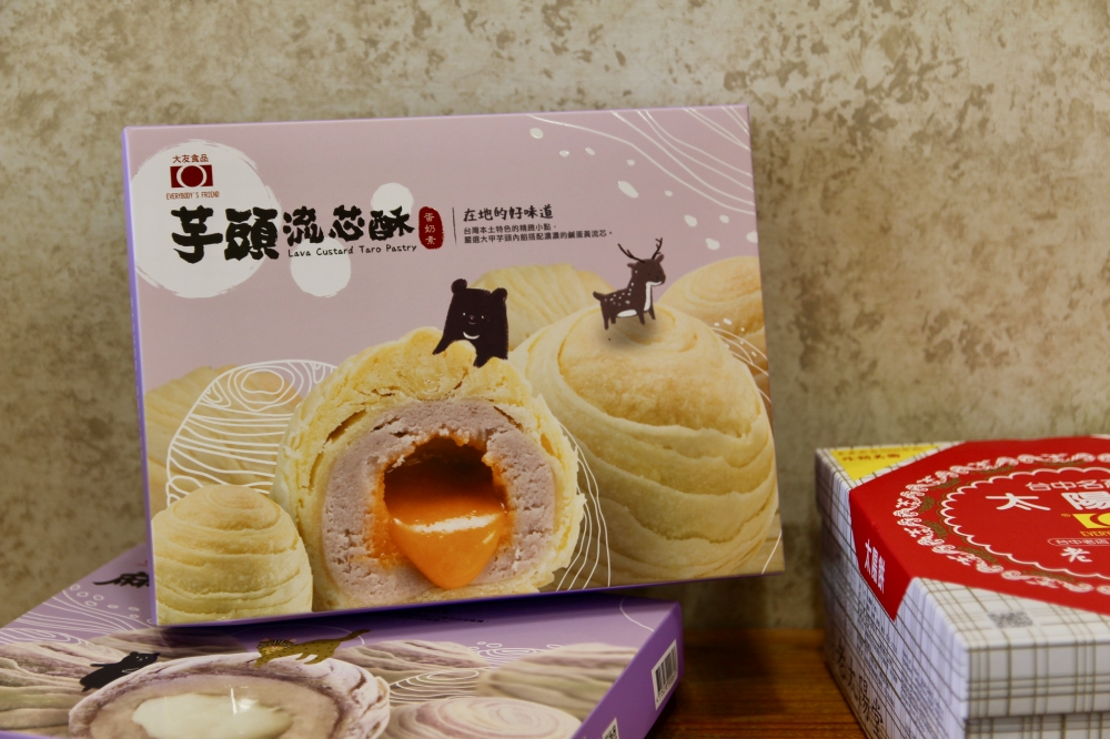 伴手禮推薦【大友食品】芋頭流芯酥團購秒殺美食 芋頭麻糬酥、太陽餅 送禮首選