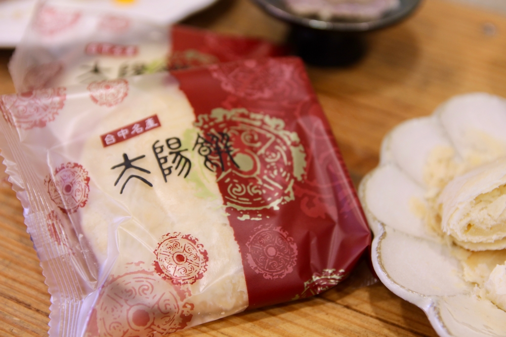 伴手禮推薦【大友食品】芋頭流芯酥團購秒殺美食 芋頭麻糬酥、太陽餅 送禮首選