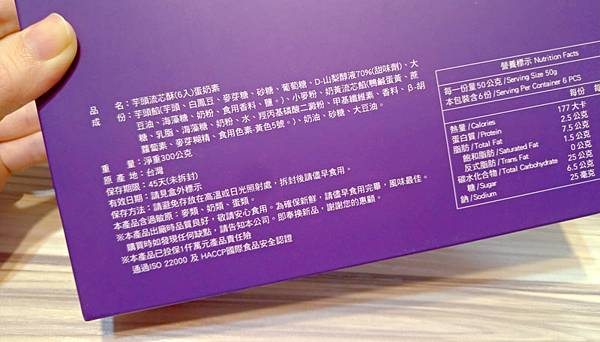 【開箱】大友食品。芋頭流芯酥6入禮盒。是鹹蛋黃,我加了鹹蛋黃 【開箱】大友食品。芋頭流芯酥6入禮盒。是鹹蛋黃,我加了鹹蛋黃