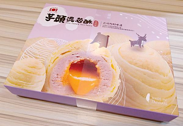 【開箱】大友食品。芋頭流芯酥6入禮盒。是鹹蛋黃，我加了鹹蛋黃