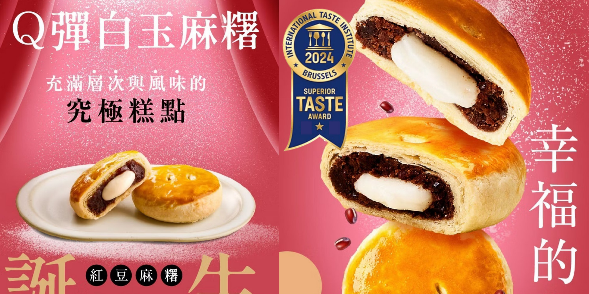 YELLOWBUTTER | 紅豆麻糬 | 濃郁紅豆內餡