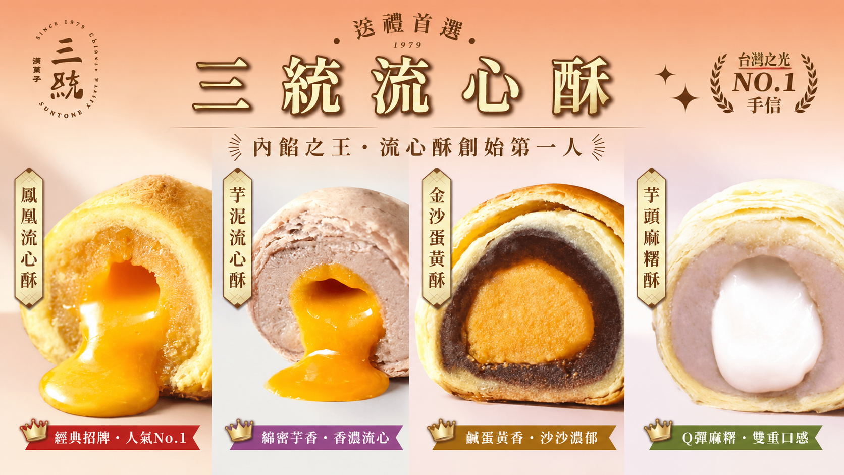 YELLOWBUTTER | 超人氣口味推薦