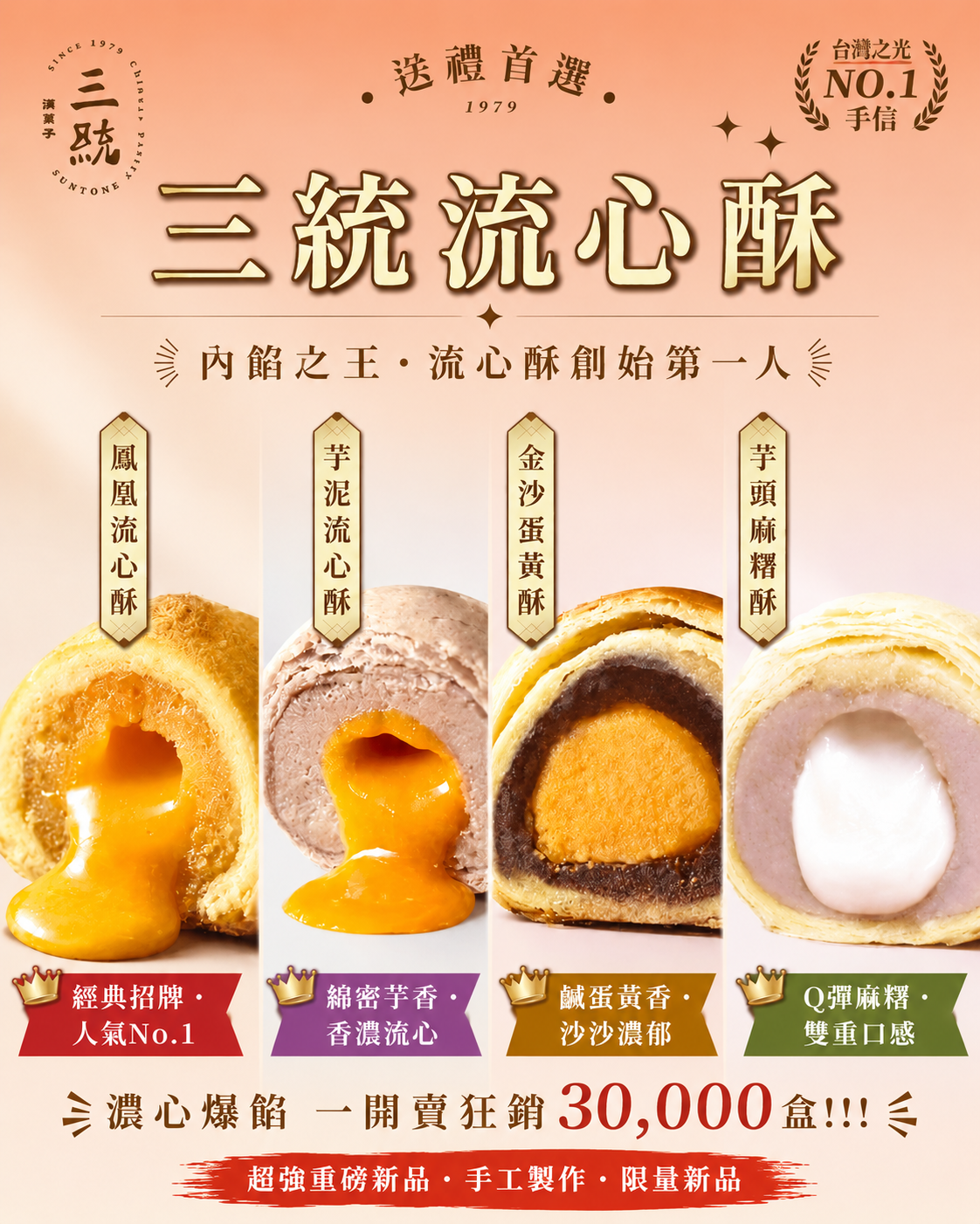 YELLOWBUTTER | 超人氣口味推薦