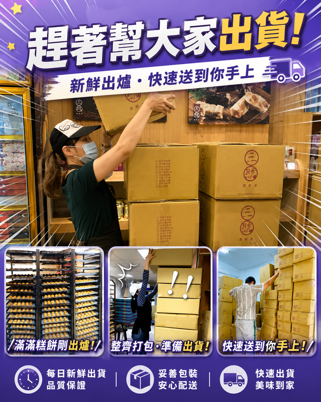 YELLOWBUTTER | 400,000+ 顆流心酥單日熱銷 累積銷量超越15座台北101！