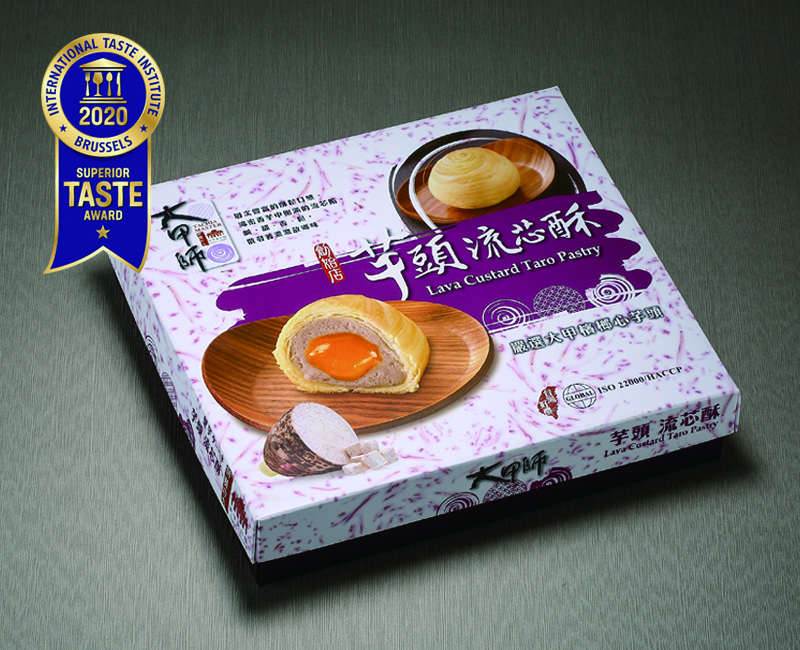 芋頭流芯酥榮獲2020年度International Taste Institute國際風味評鑑所 風味絕佳獎章