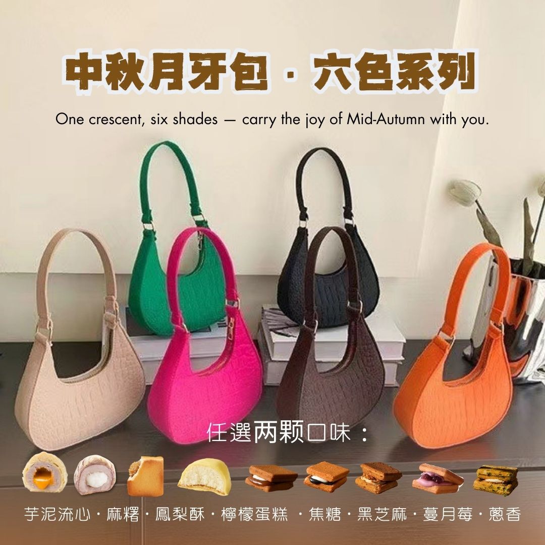 bag (1)