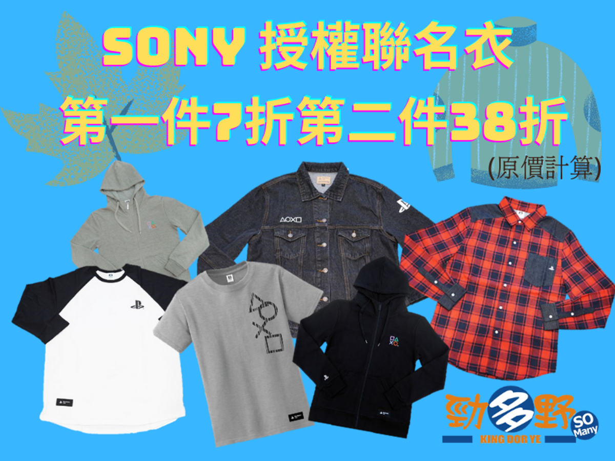 🔥Sony 授權聯名衣🔥