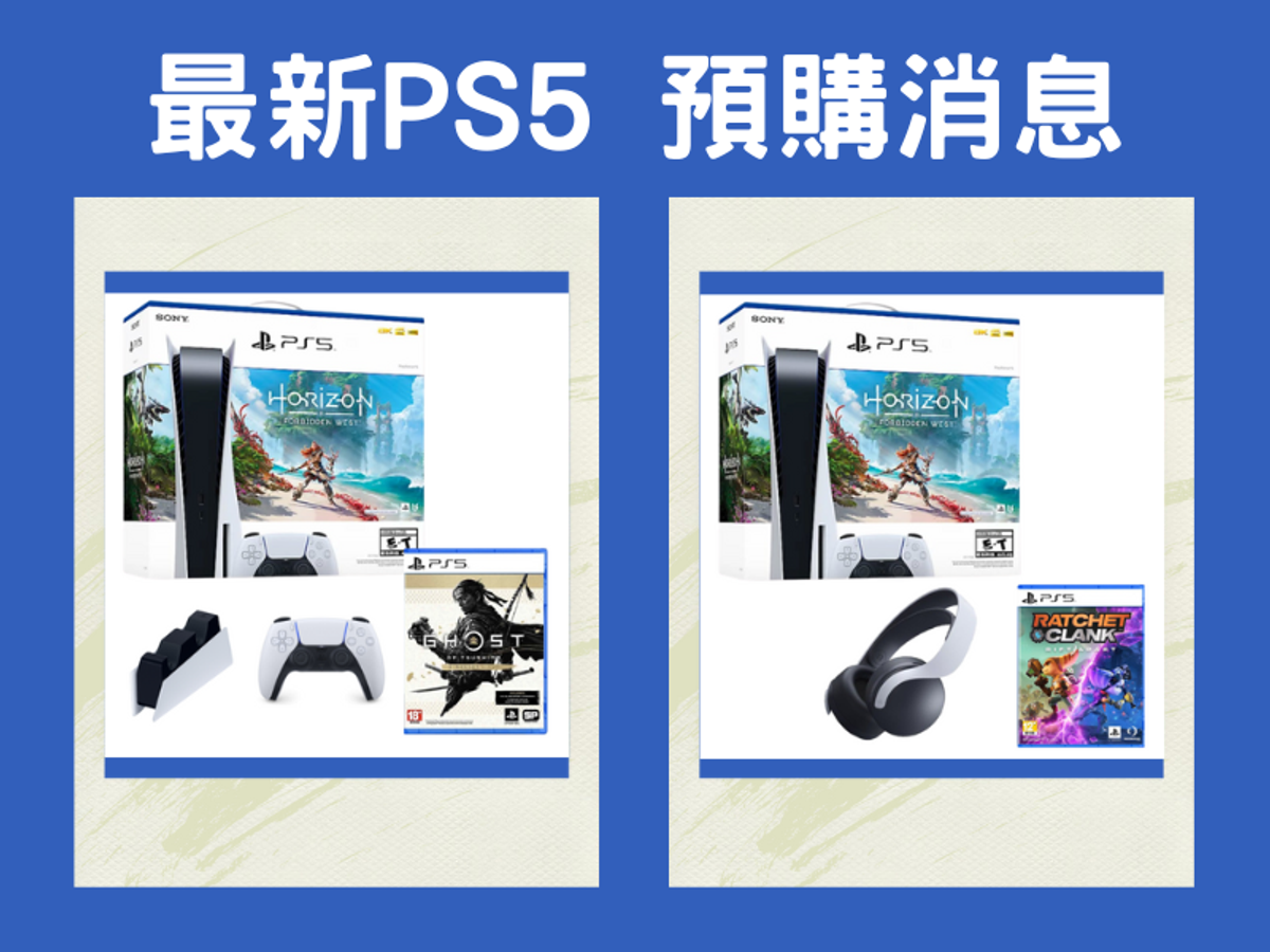 PS5 光碟版主機 預購