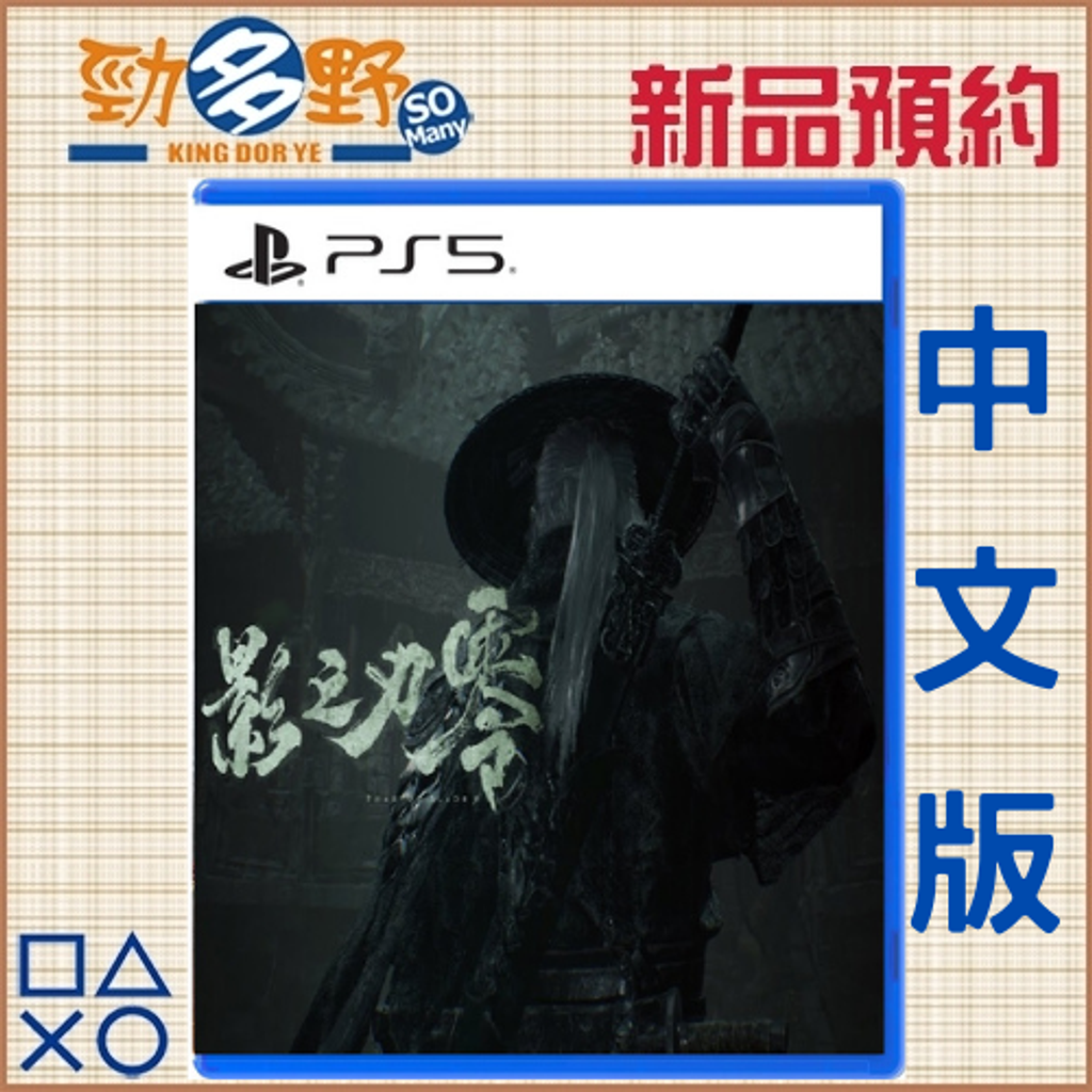 PS預購 (5)