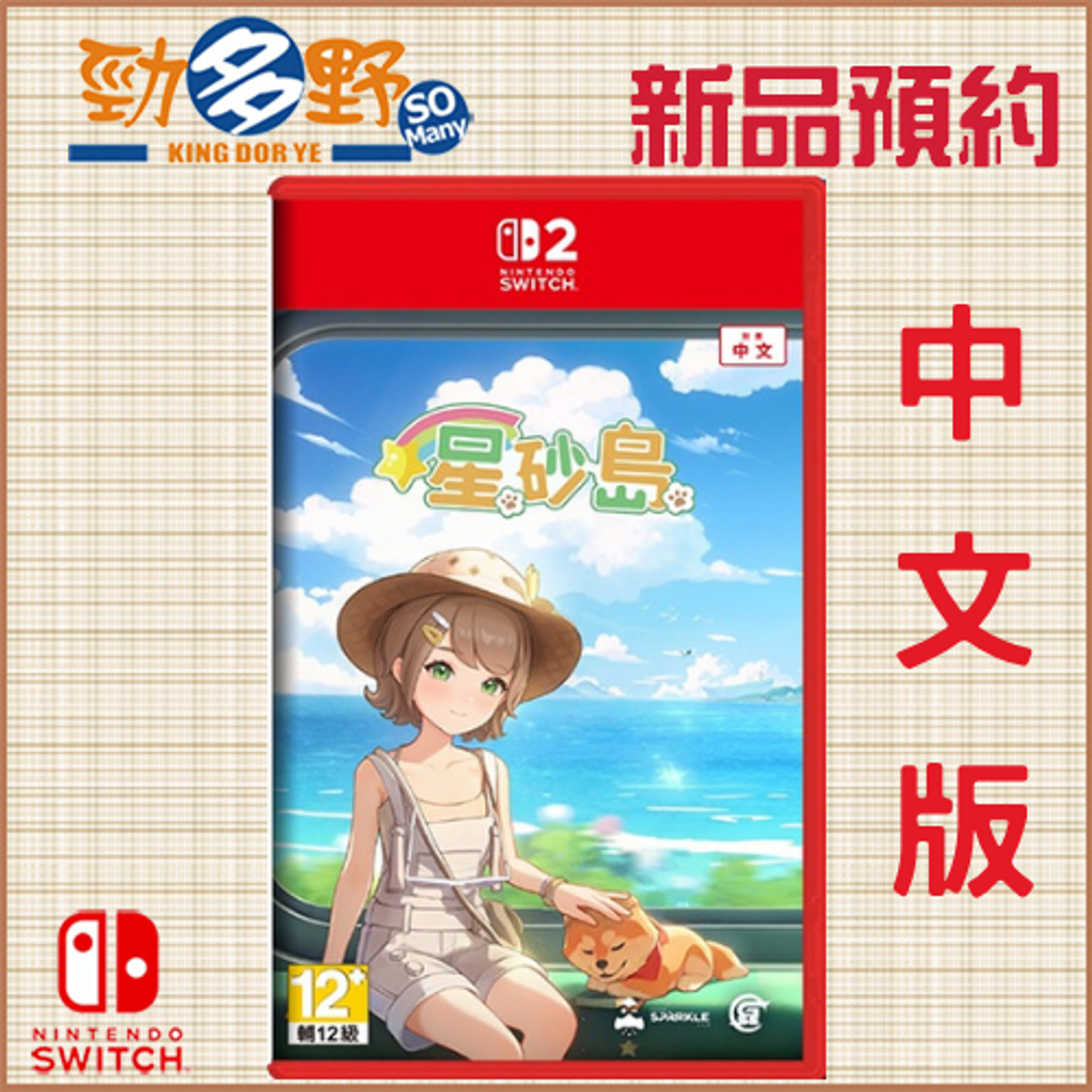 NS預購 (84)