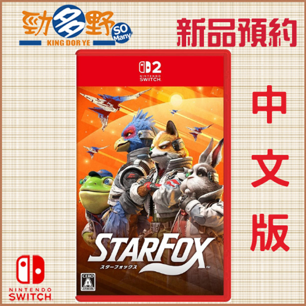 NS預購 (84)