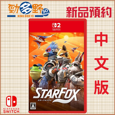NS預購 (84)