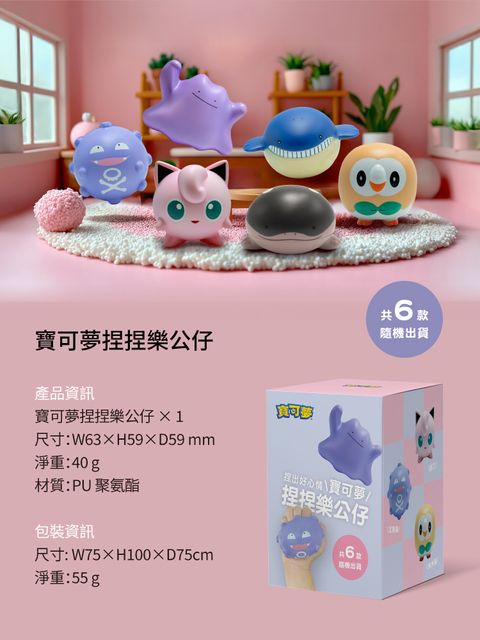 250812-PokemonSquishyToy_07