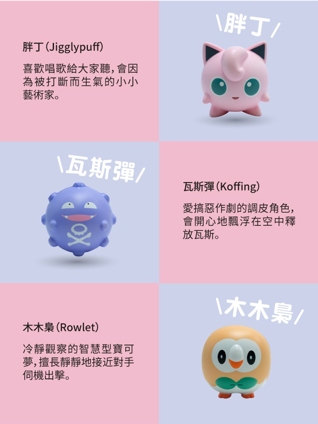250812-PokemonSquishyToy_04