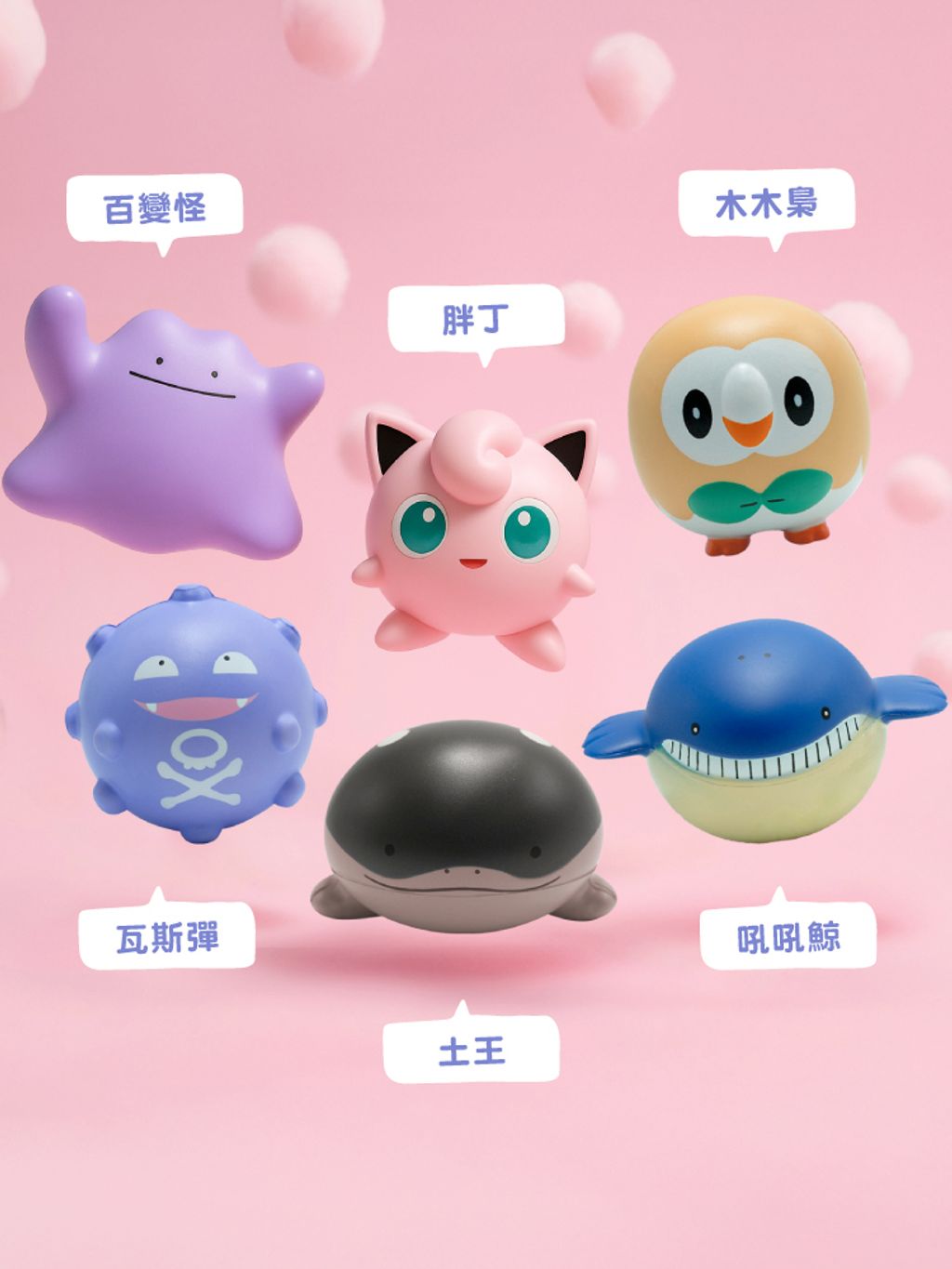 250812-PokemonSquishyToy_02