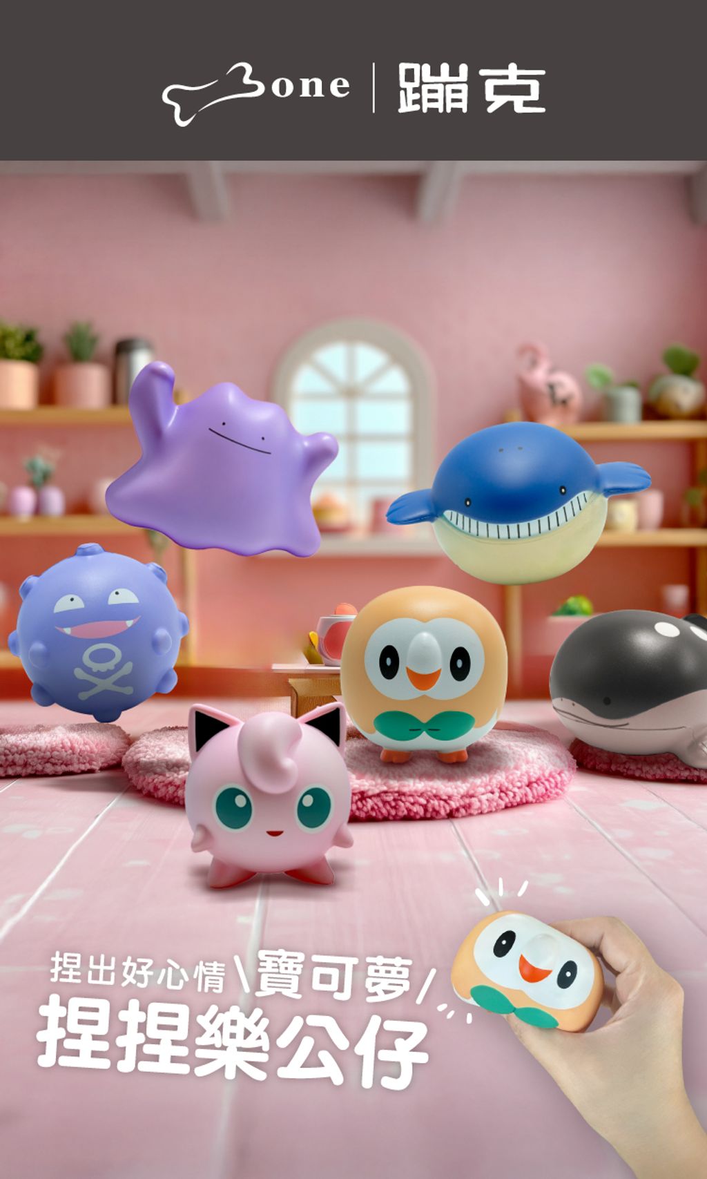 250812-PokemonSquishyToy_01