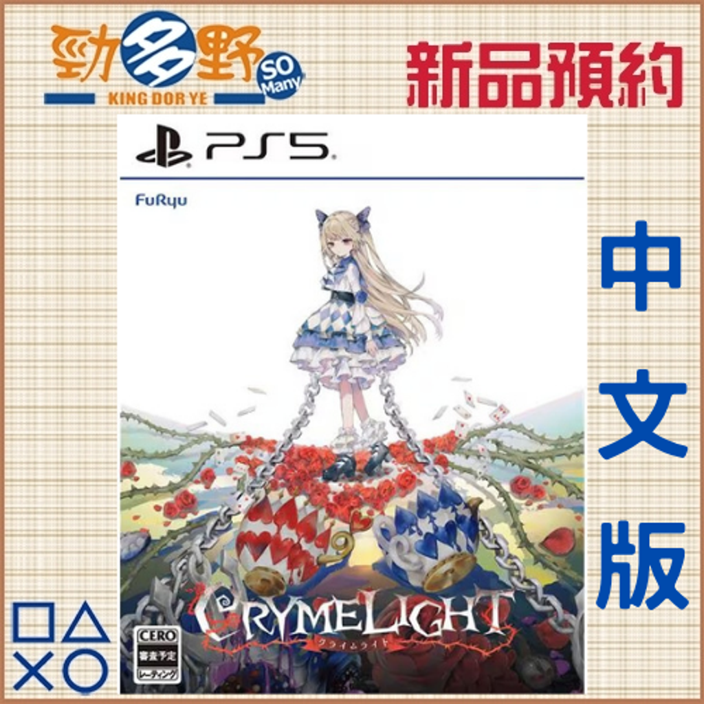 PS預購 (68)