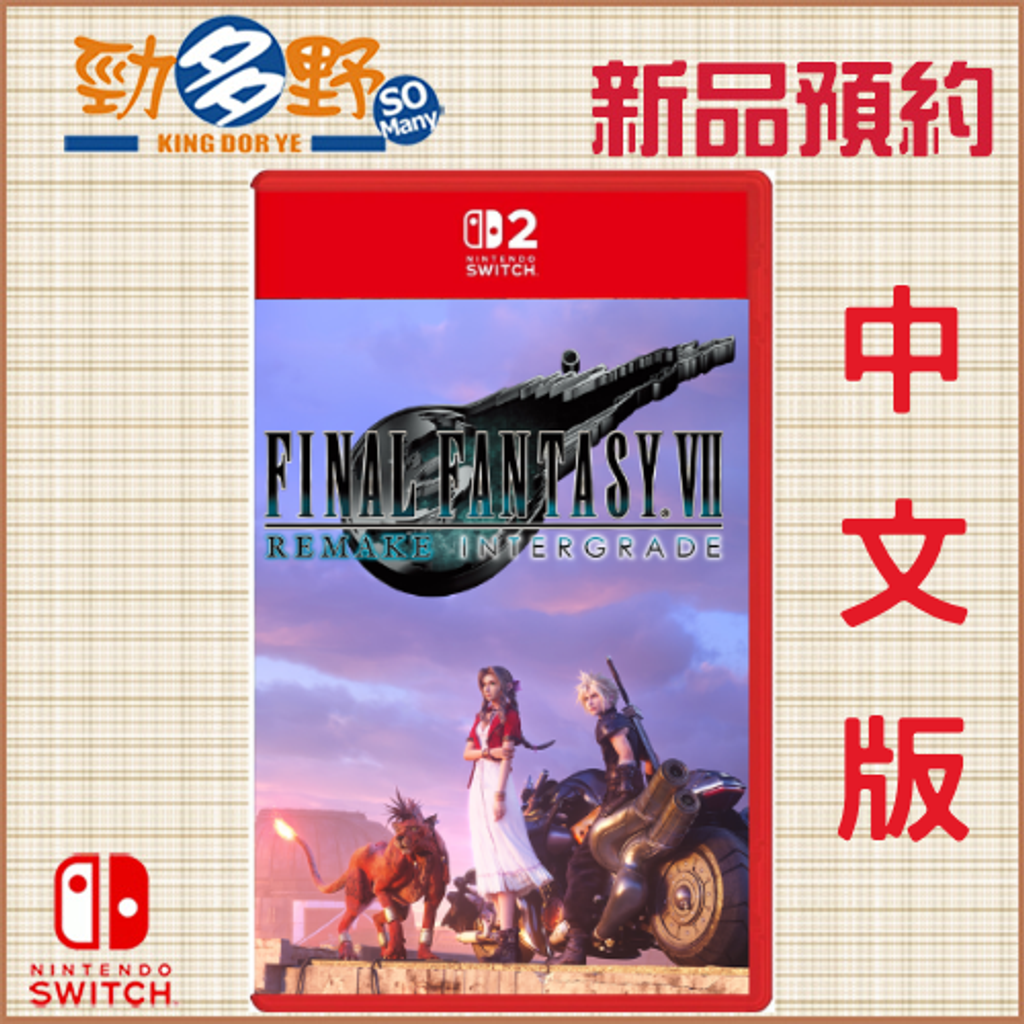 NS預購 (87)