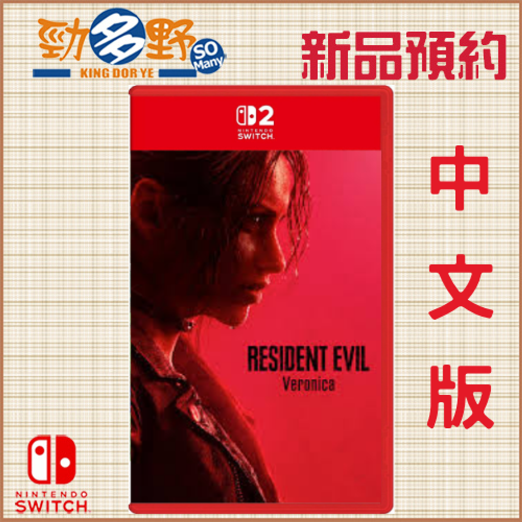 NS預購 (87)