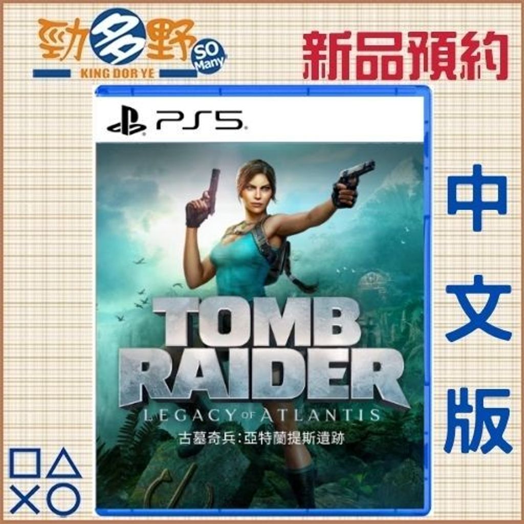 PS預購
