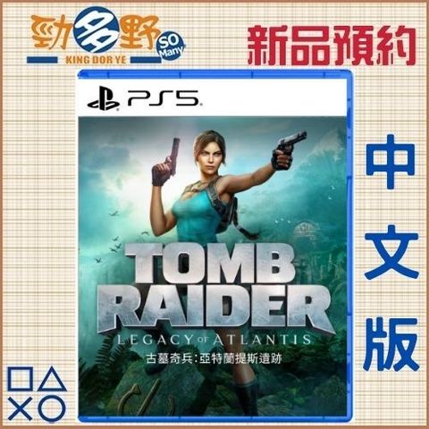 PS預購