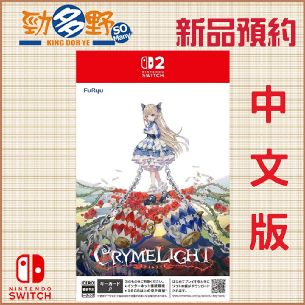 NS預購 (87)