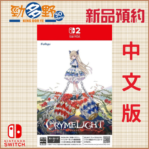 NS預購 (87)