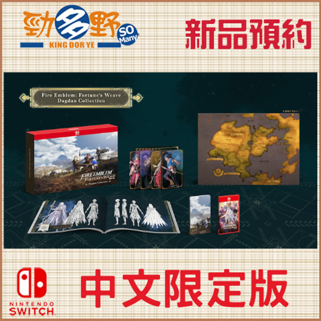 NS預購 (87)