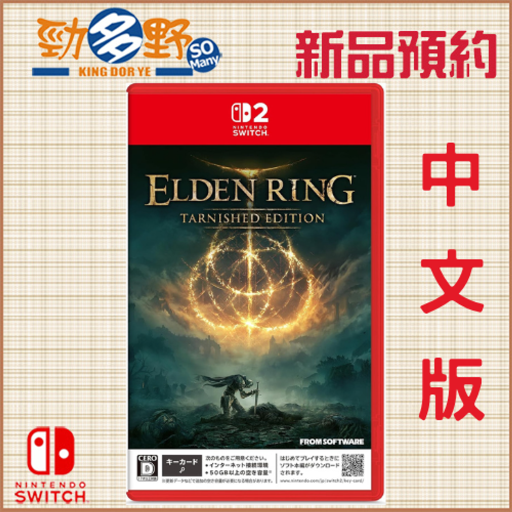 NS預購 (88)