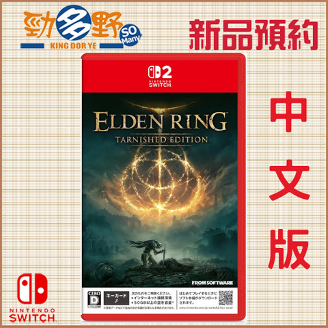 NS預購 (88)