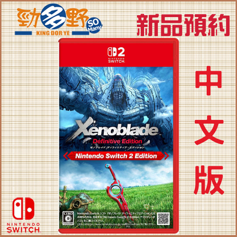 NS預購 (89)