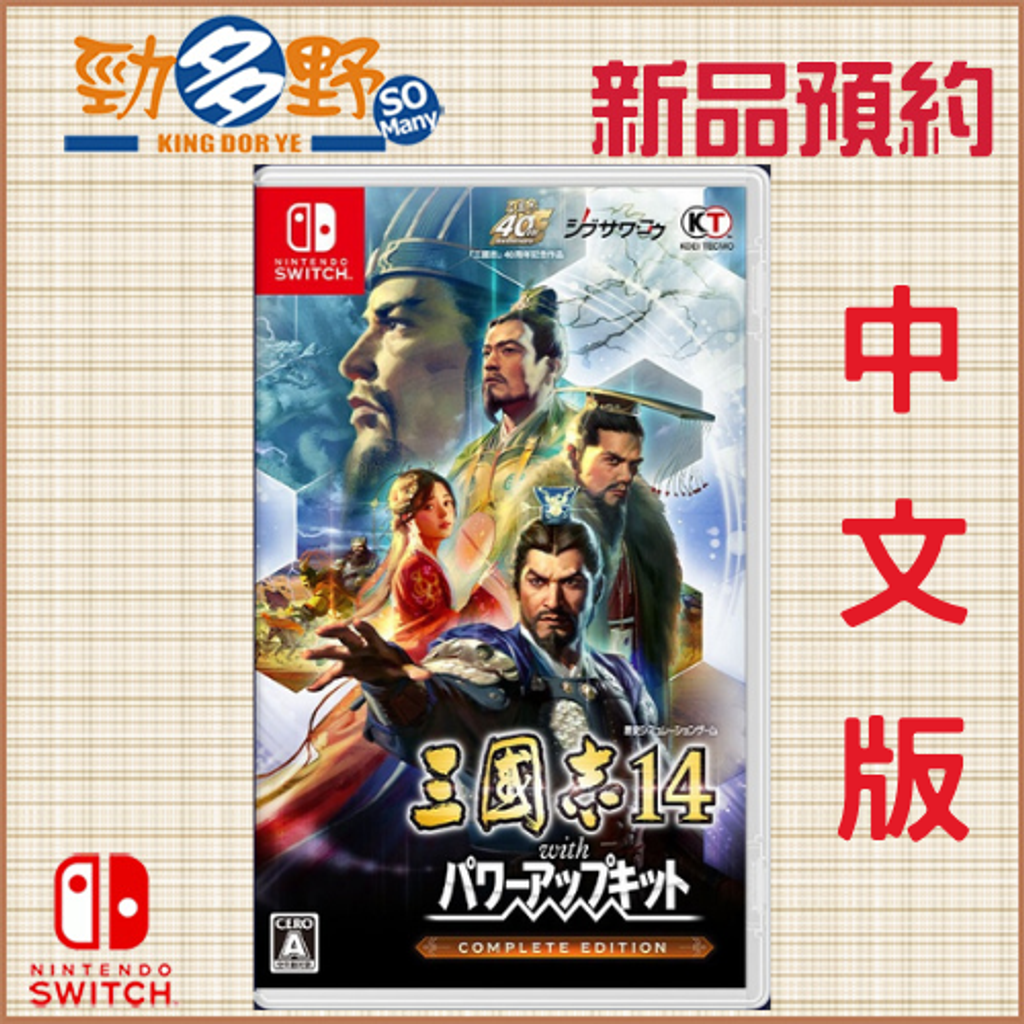 NS預購 (88)