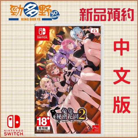 NS預購 (88)
