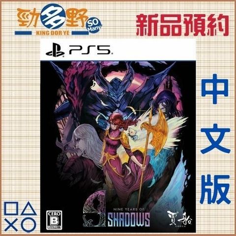 PS預購