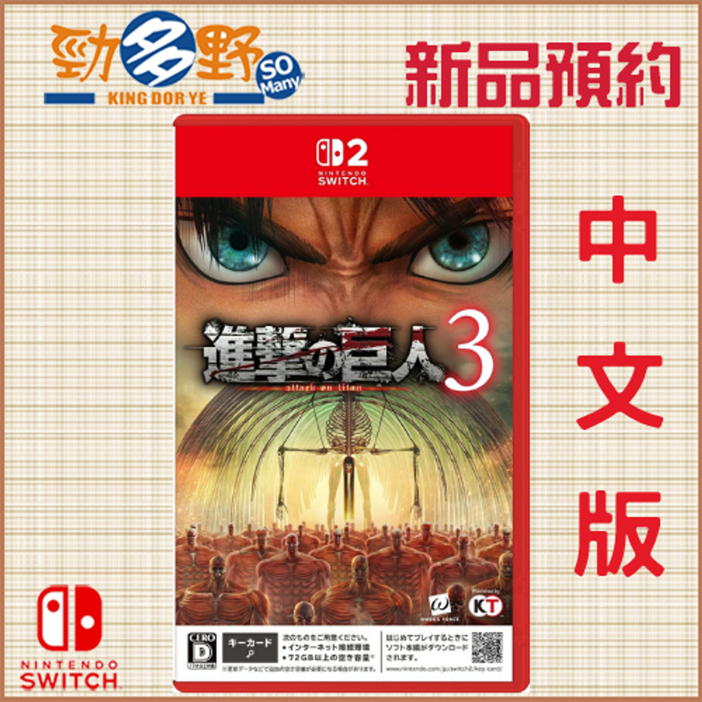 NS預購 (89)