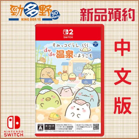 NS預購 (91)