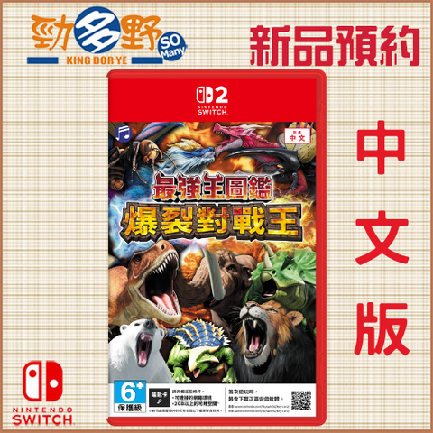 NS預購 (89)