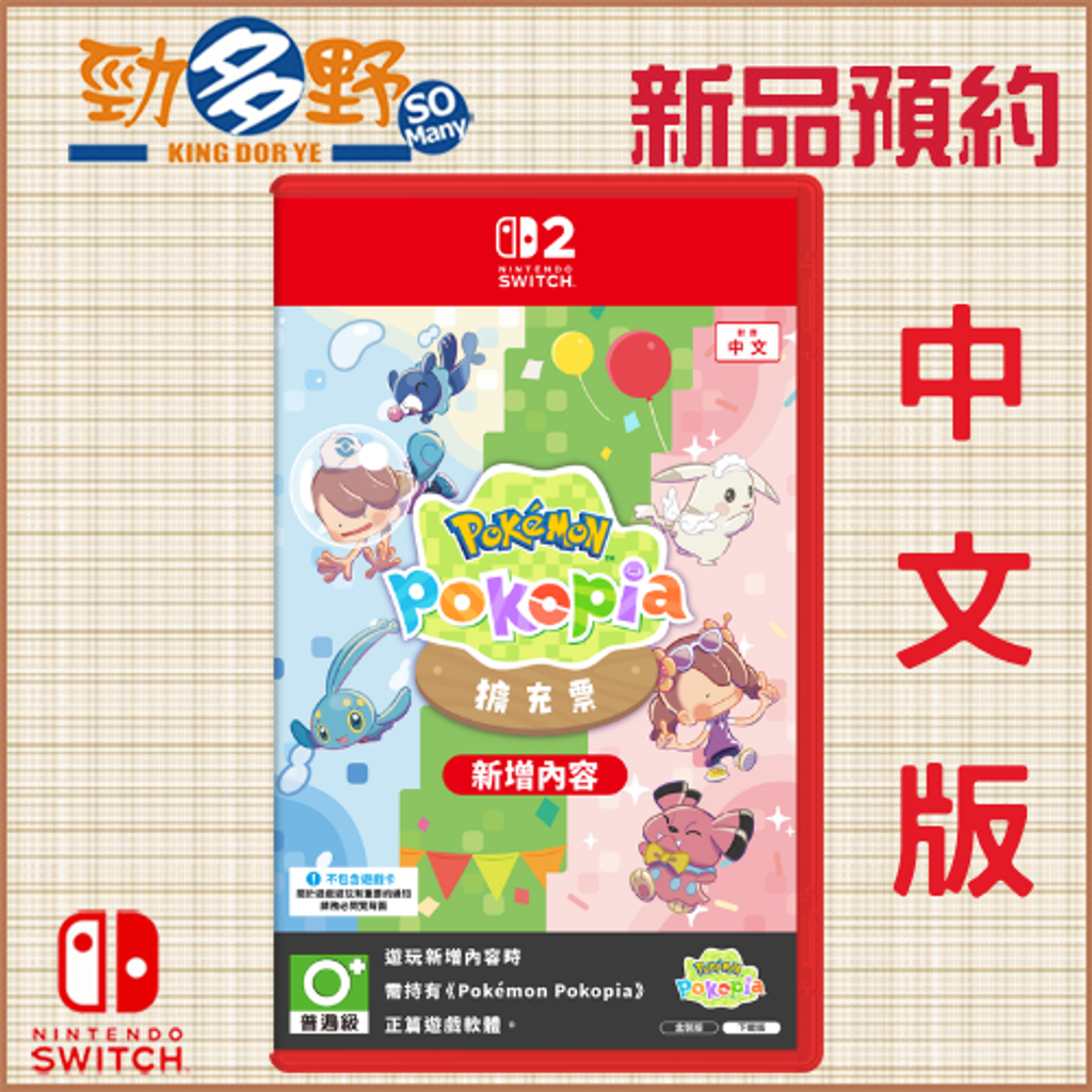 NS預購 (89)