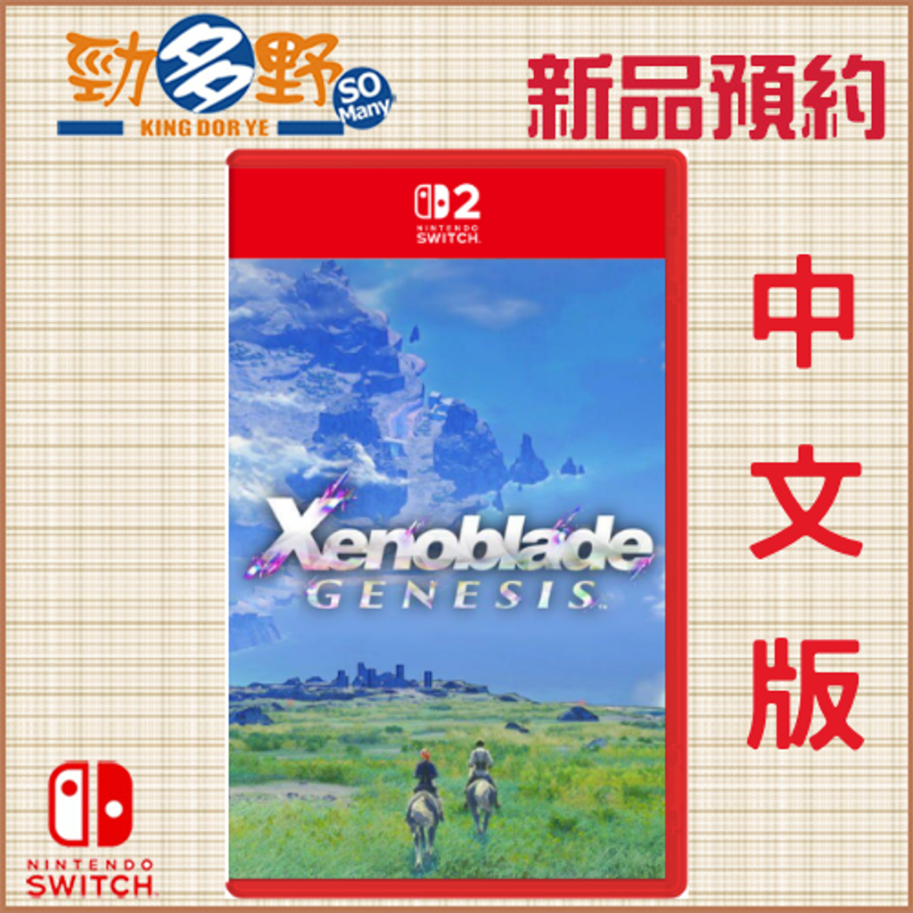 NS預購 (89)