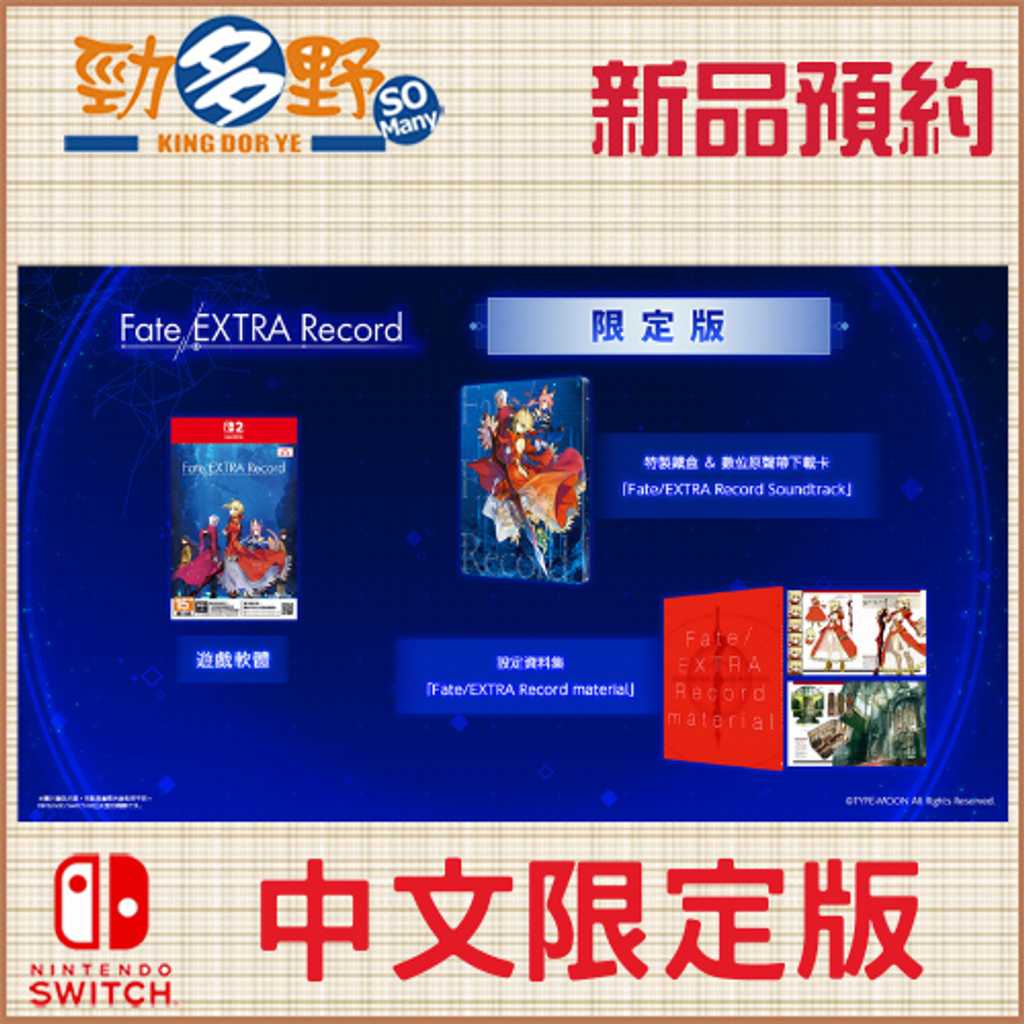 NS預購 (819)