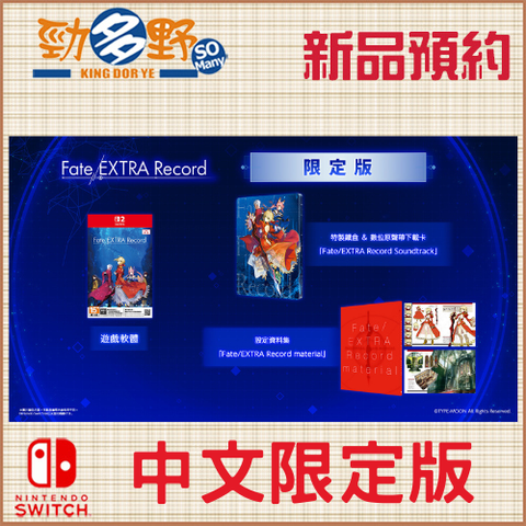 NS預購 (819)