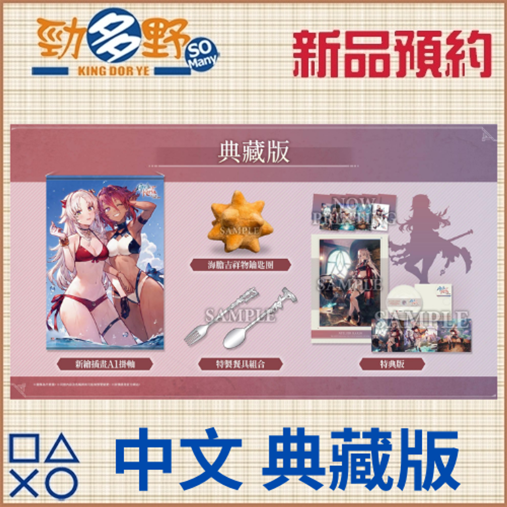 PS預購 (75)