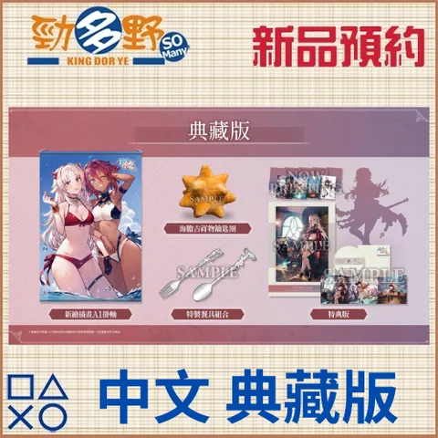 PS預購 (75)