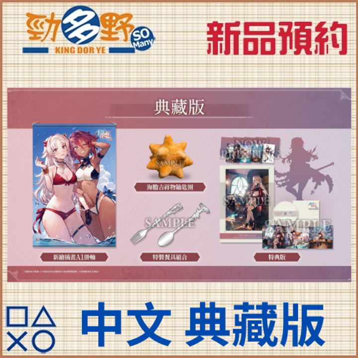PS預購 (75)