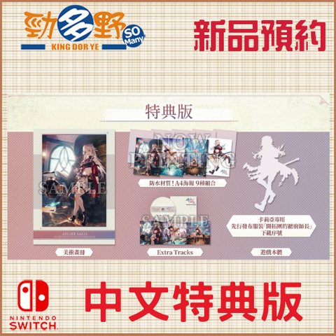 NS預購 (95)