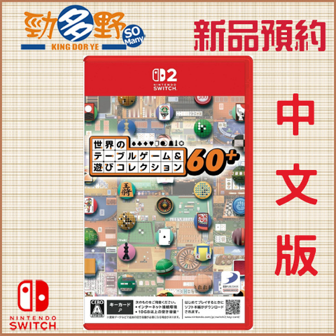 NS預購 (95)