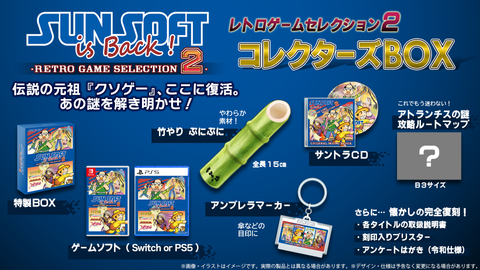 レトロ2_ビューティーショット_0903_003